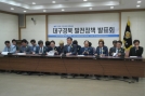 5월 7일 대구경북 분권발전정책 발표 기자회견